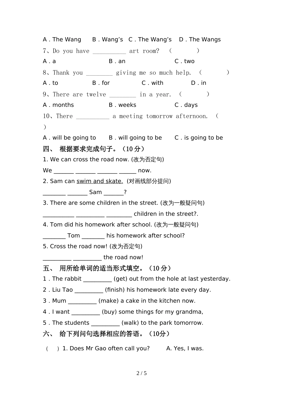 2022年人教版PEP六年级英语(上册)期中试卷及答案(通用)_第2页