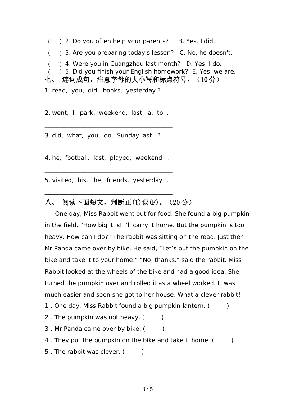 2022年人教版PEP六年级英语(上册)期中试卷及答案(通用)_第3页