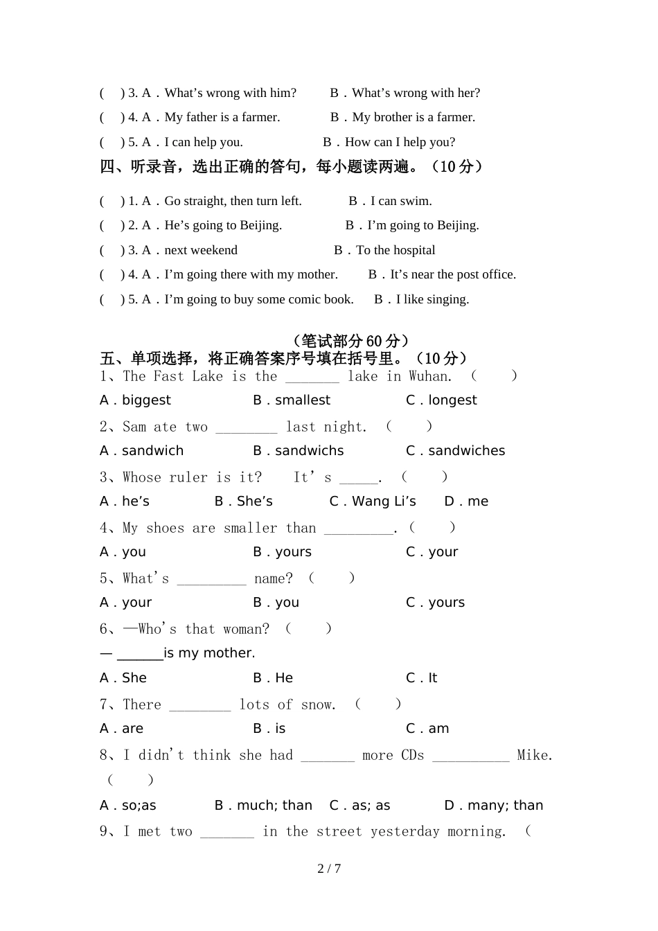 新人教版六年级英语上册期中考试卷及答案【各版本】_第2页