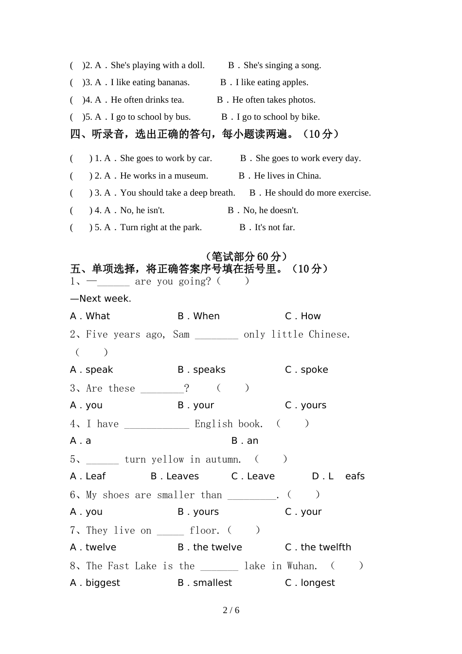 2022年部编人教版六年级英语(上册)期中检测题及答案_第2页