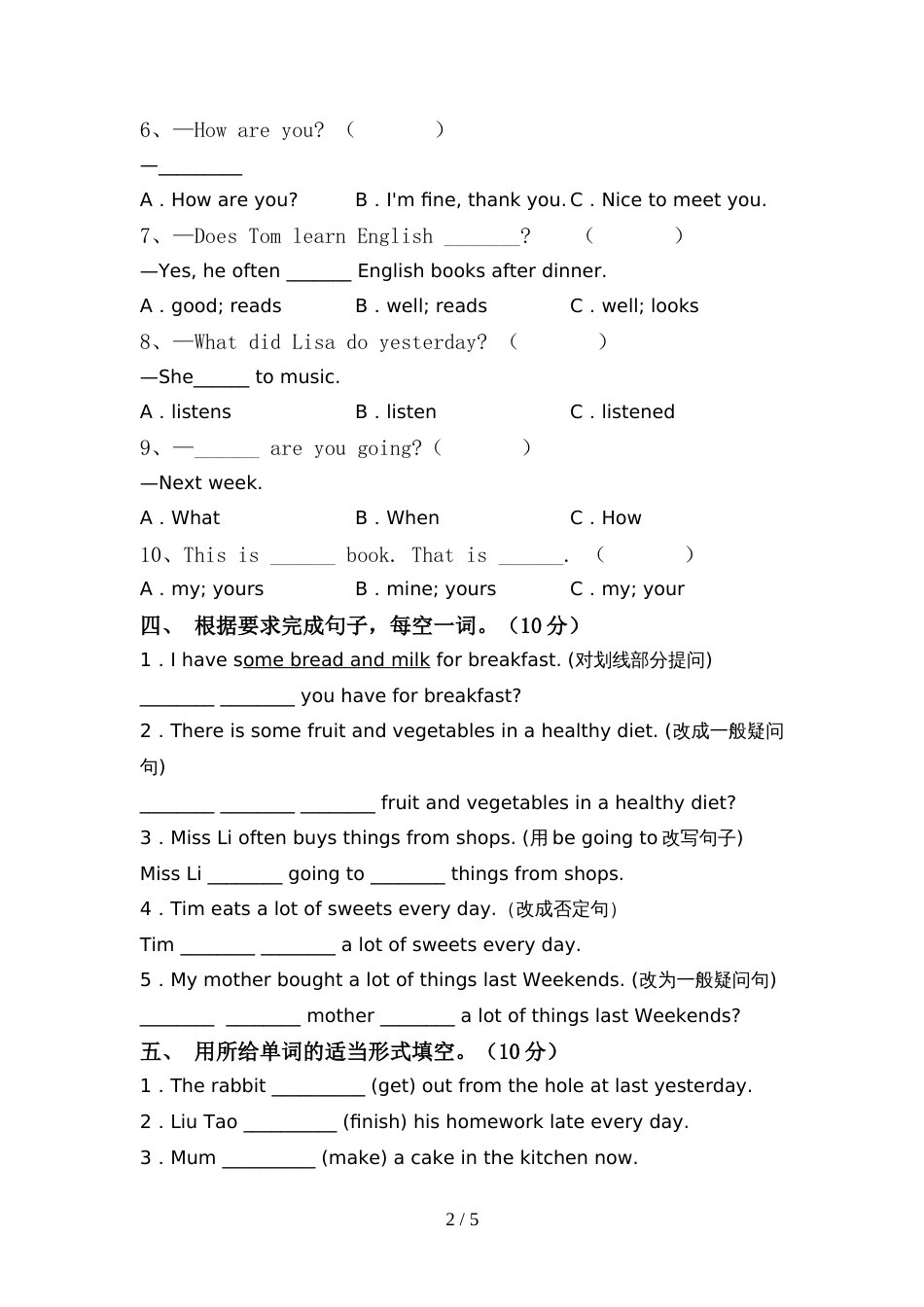 新人教版六年级英语(上册)期中试题及答案一_第2页