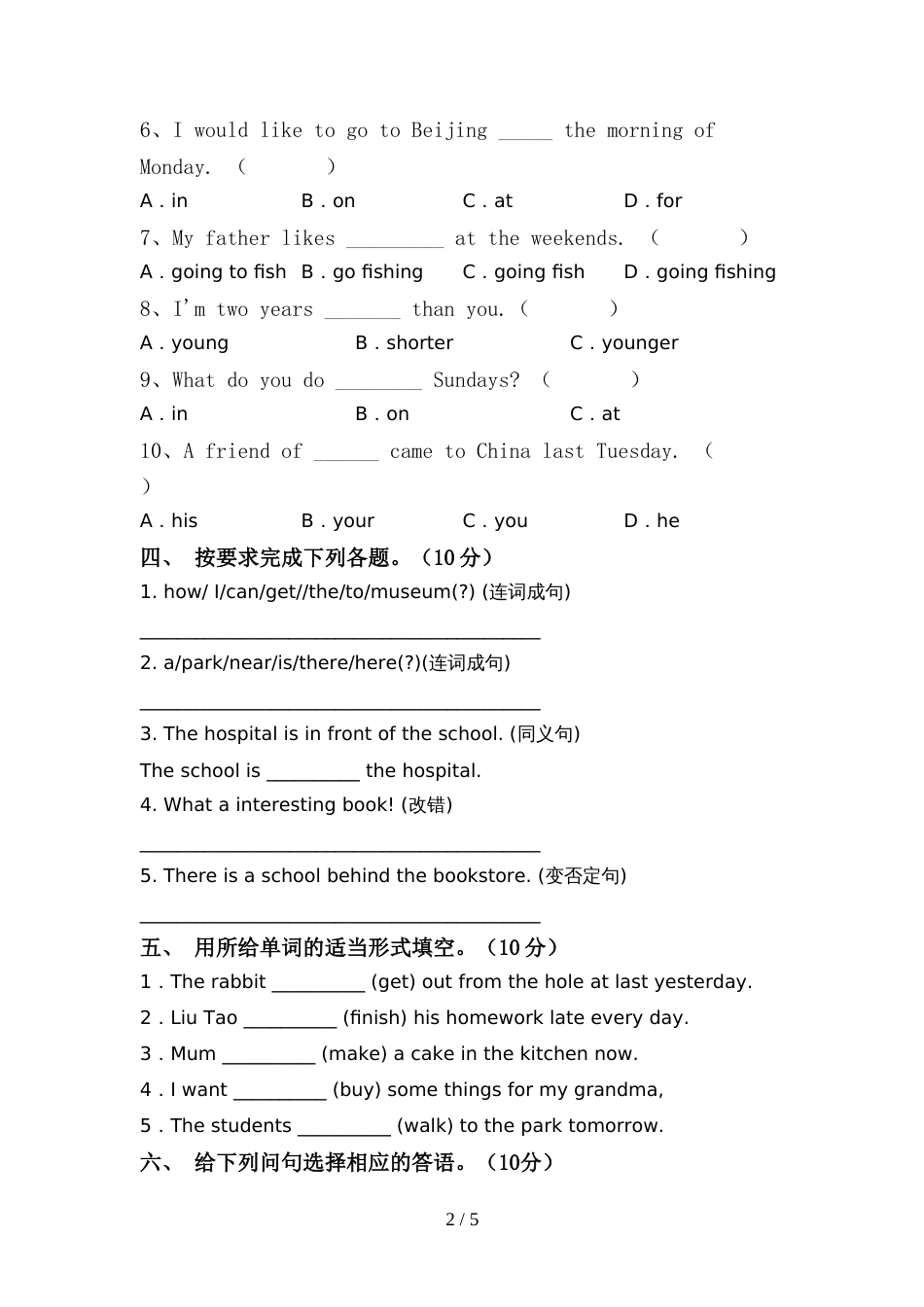 新人教版六年级英语上册期中考试题及答案(1)_第2页