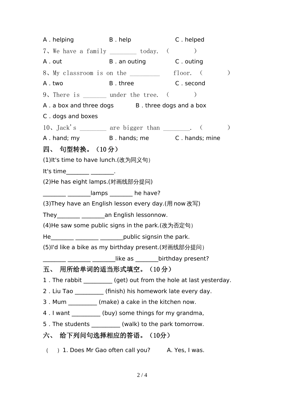 pep人教版六年级英语上册期中考试卷及答案【通用】_第2页