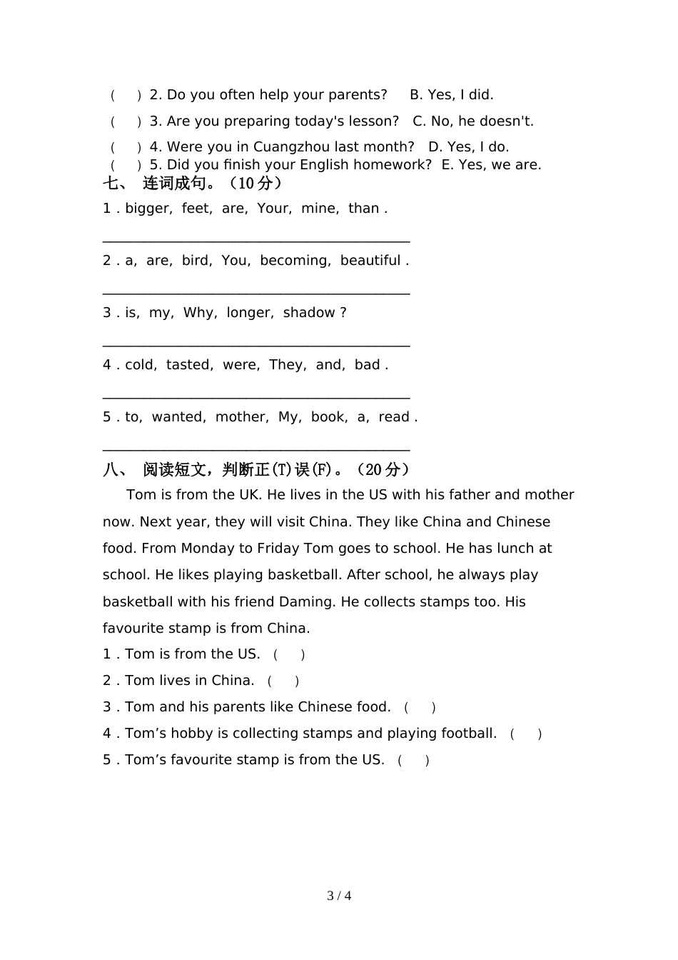 pep人教版六年级英语上册期中考试卷及答案【通用】_第3页