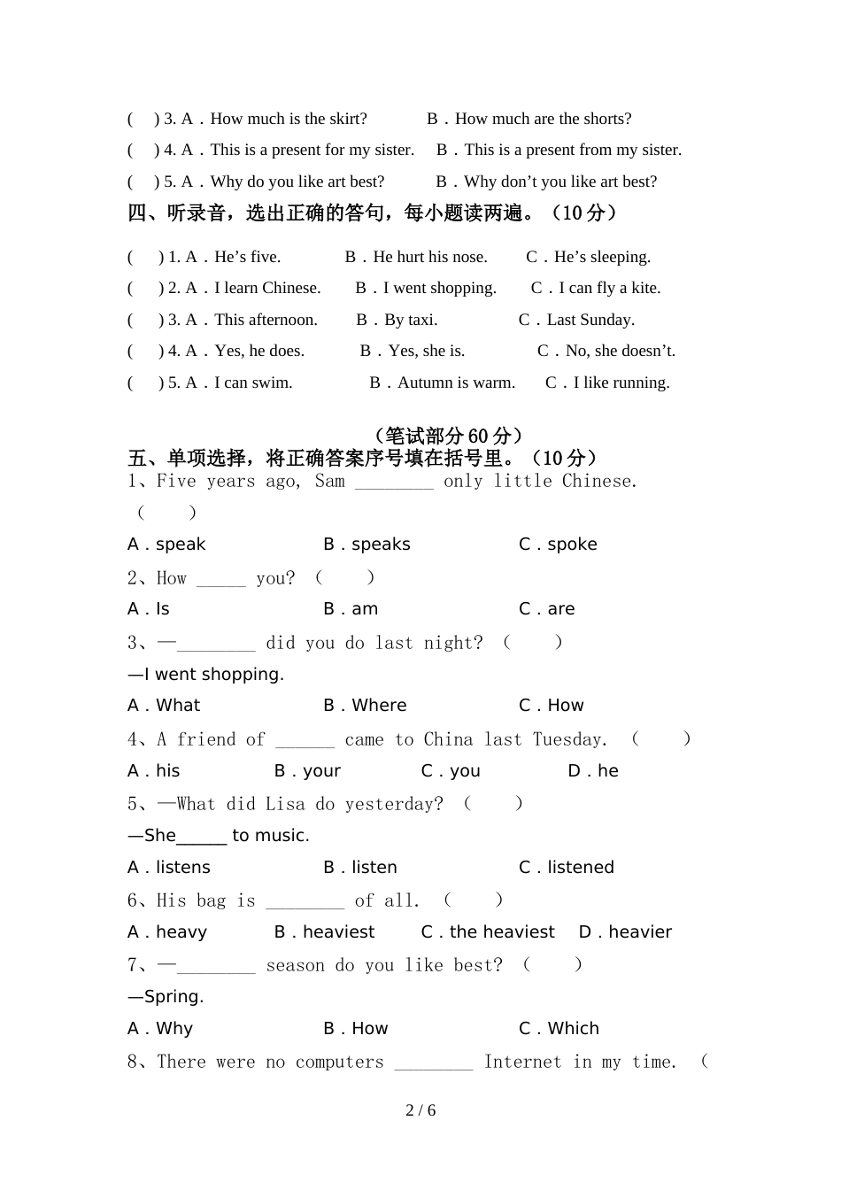 2021—2022年人教版六年级英语上册期中试卷及答案【真题】_第2页
