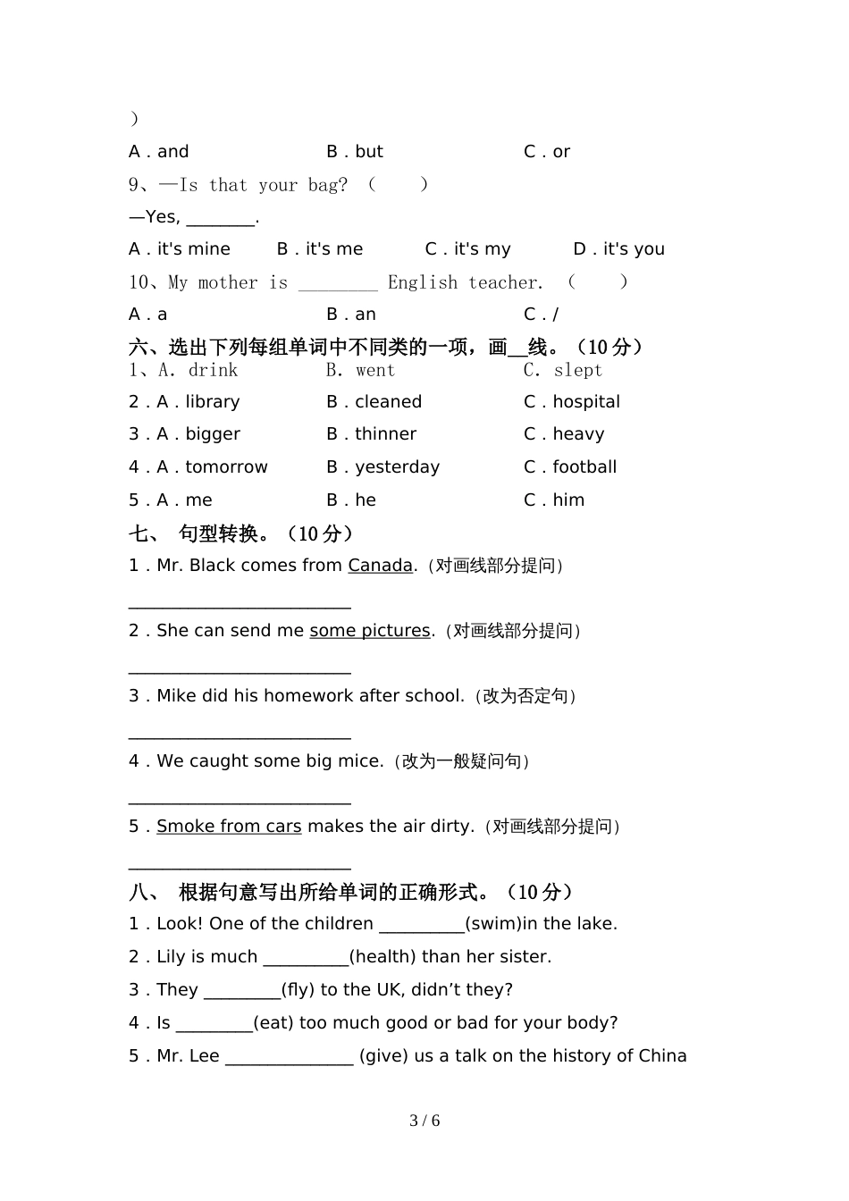 2021—2022年人教版六年级英语上册期中试卷及答案【真题】_第3页