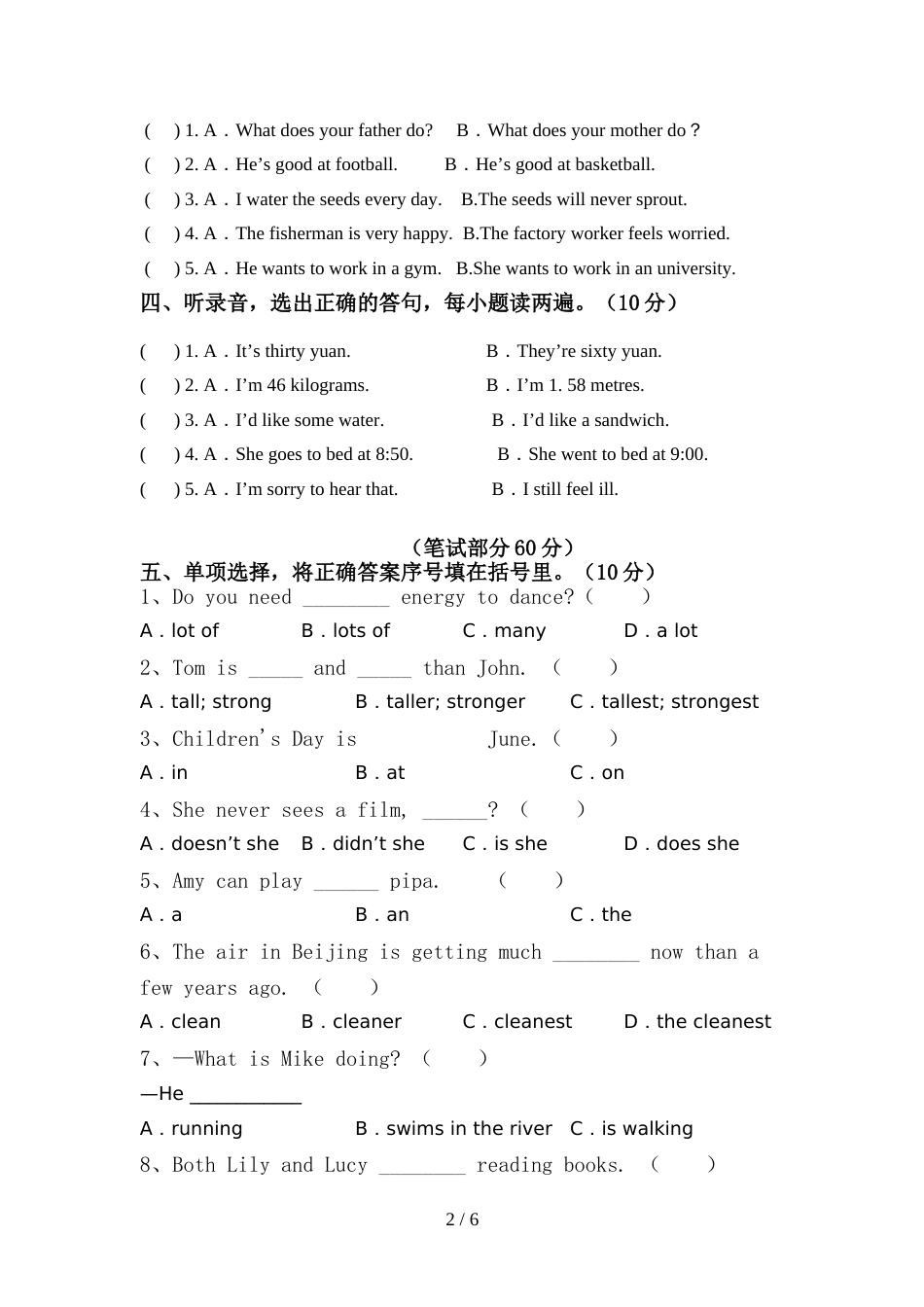 2022年小学六年级英语上册期中考试题及答案【新版】_第2页
