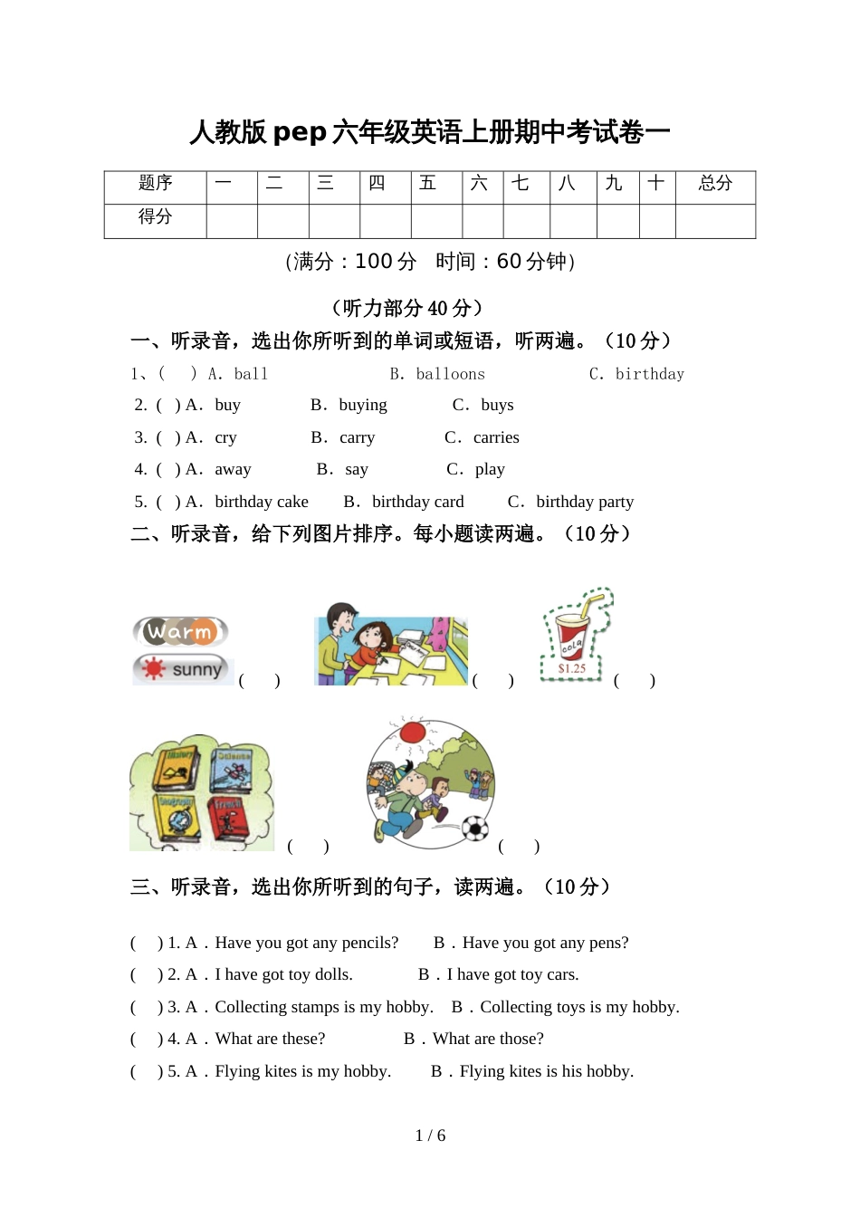 人教版pep六年级英语上册期中考试卷一_第1页