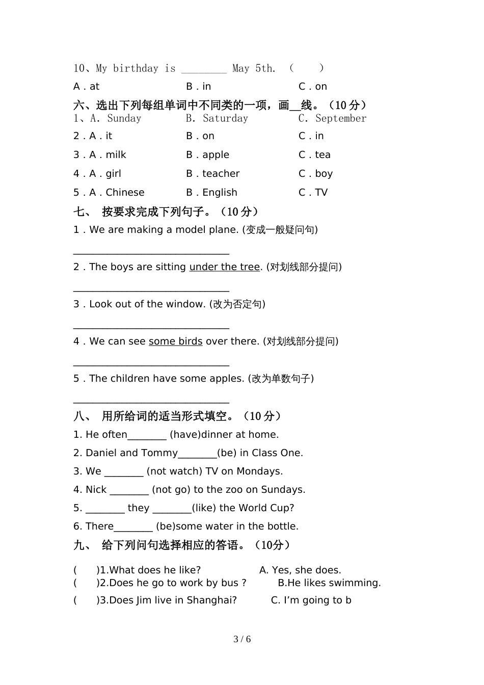 人教版pep六年级英语上册期中考试卷一_第3页