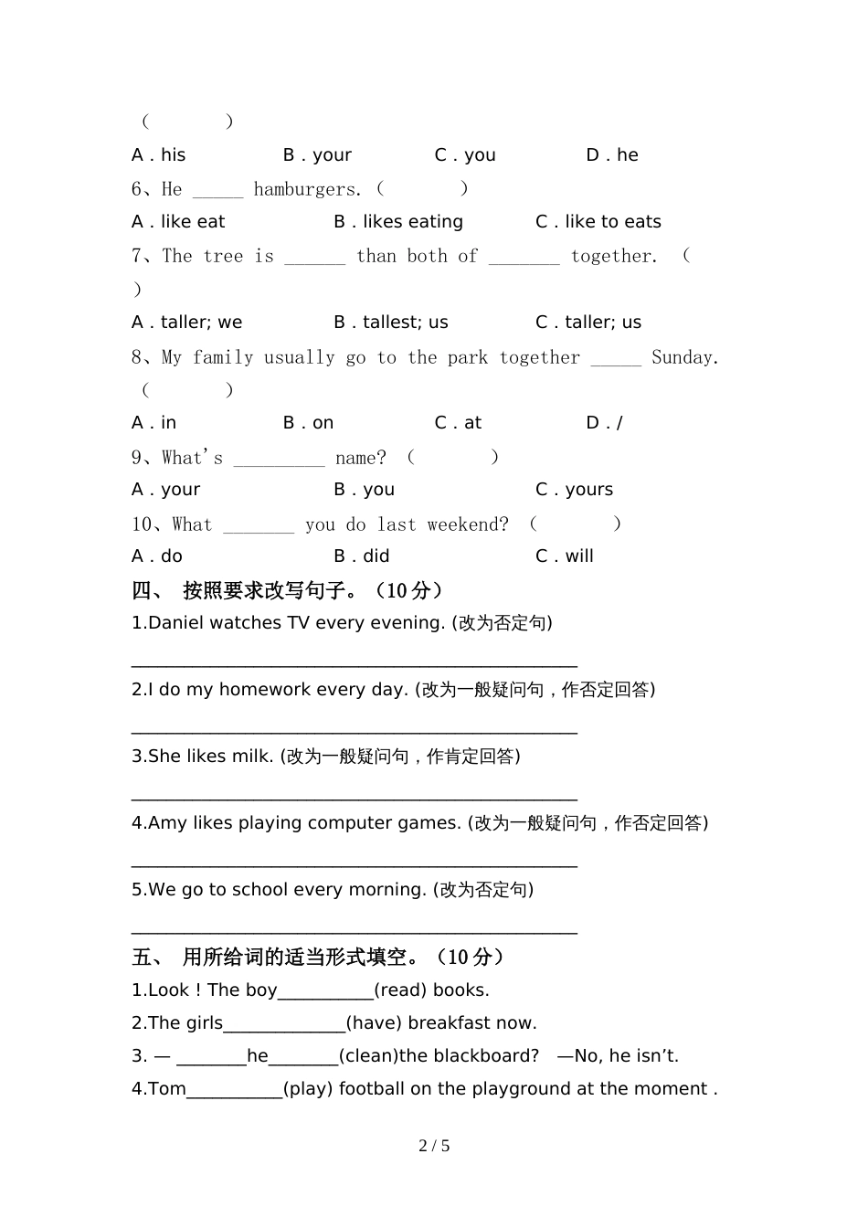 2021—2022年人教版六年级英语(上册)期中试卷及答案(学生专用)_第2页