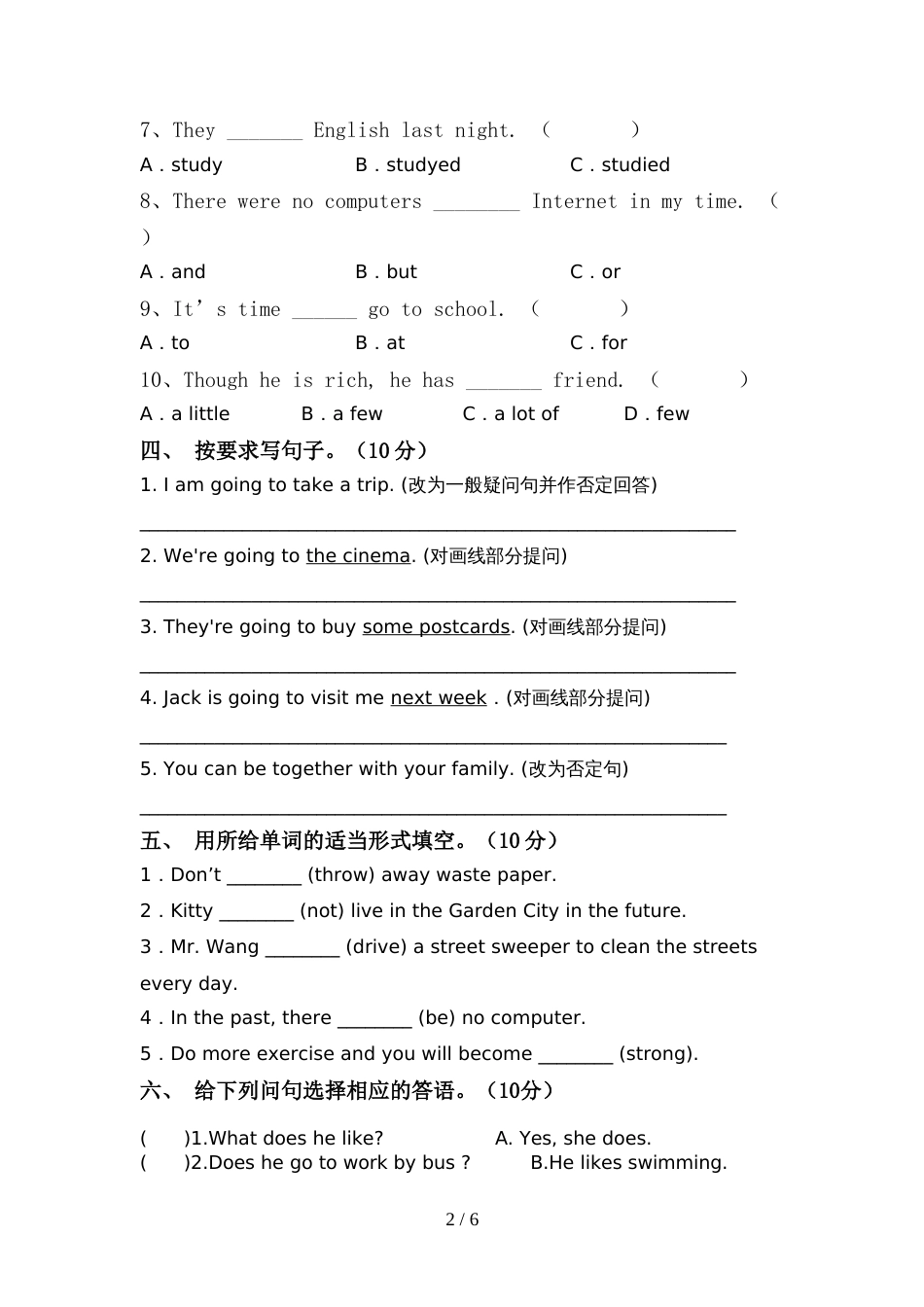 2022年外研版(三起)六年级英语上册期中考试卷(各版本)_第2页