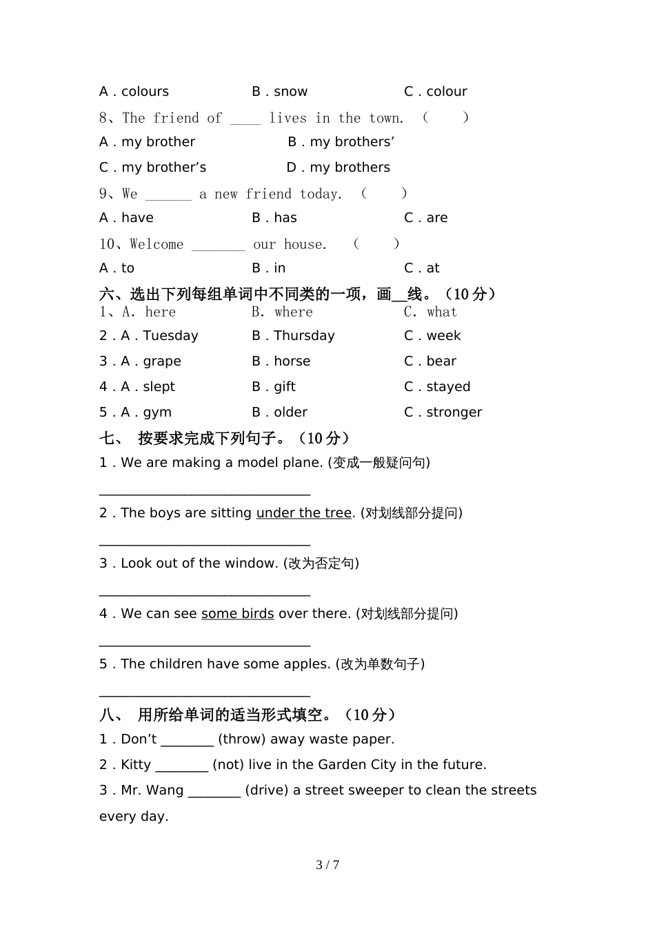 外研版(三起)六年级英语上册期中试卷及答案【一套】_第3页