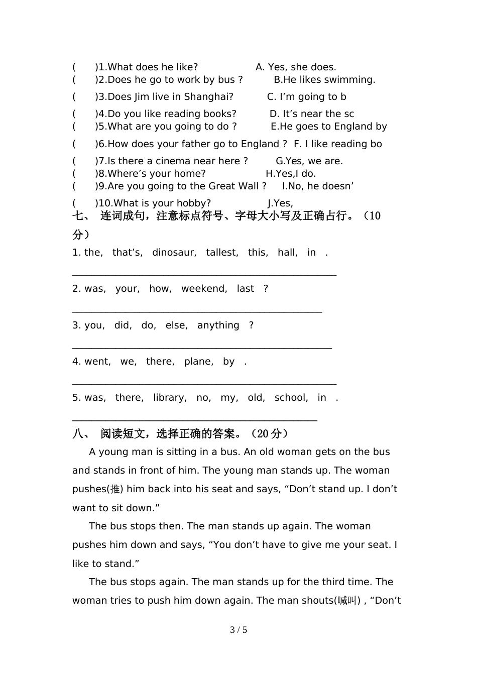 2022年PEP六年级英语上册期中测试卷及答案【1套】_第3页