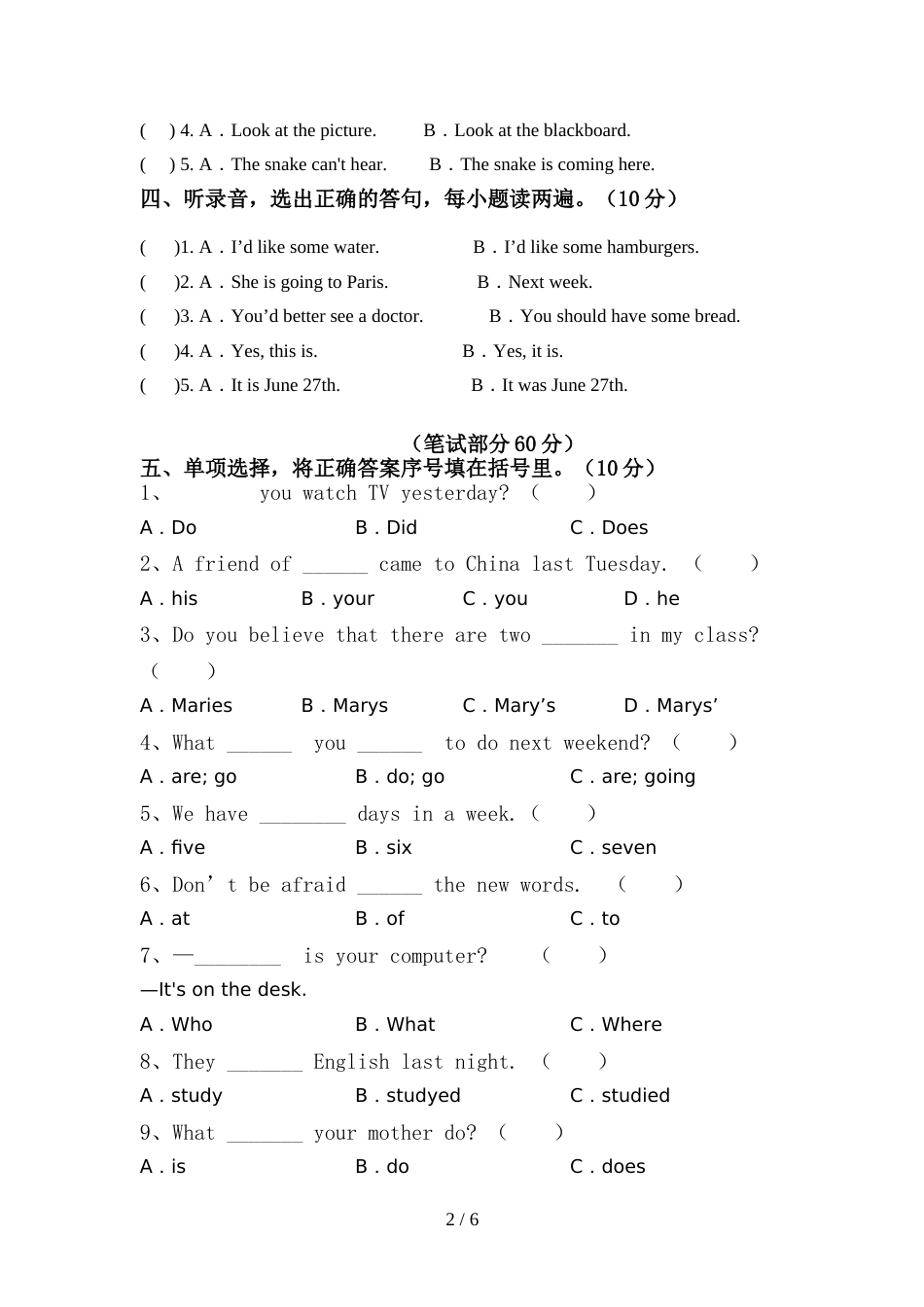 外研版六年级英语上册期中测试卷(必考题)_第2页