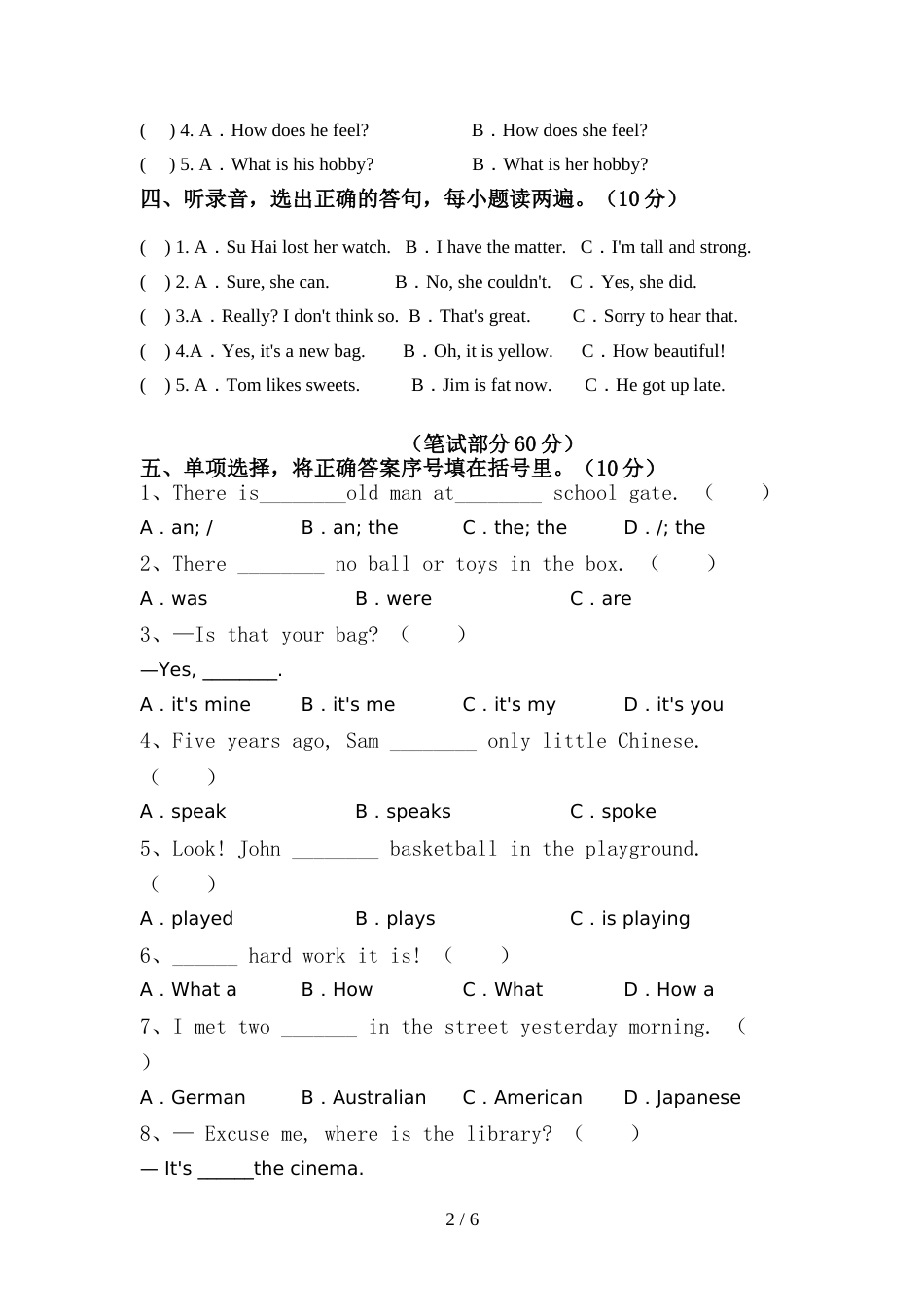 北京版六年级英语上册期中考试题及答案【精编】_第2页