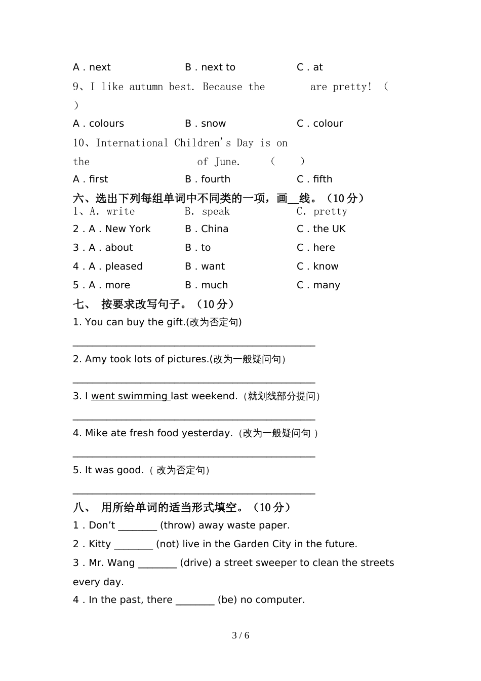 北京版六年级英语上册期中考试题及答案【精编】_第3页