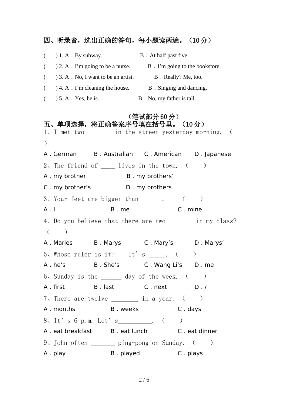 苏教版六年级英语上册期中考试卷(真题)_第2页