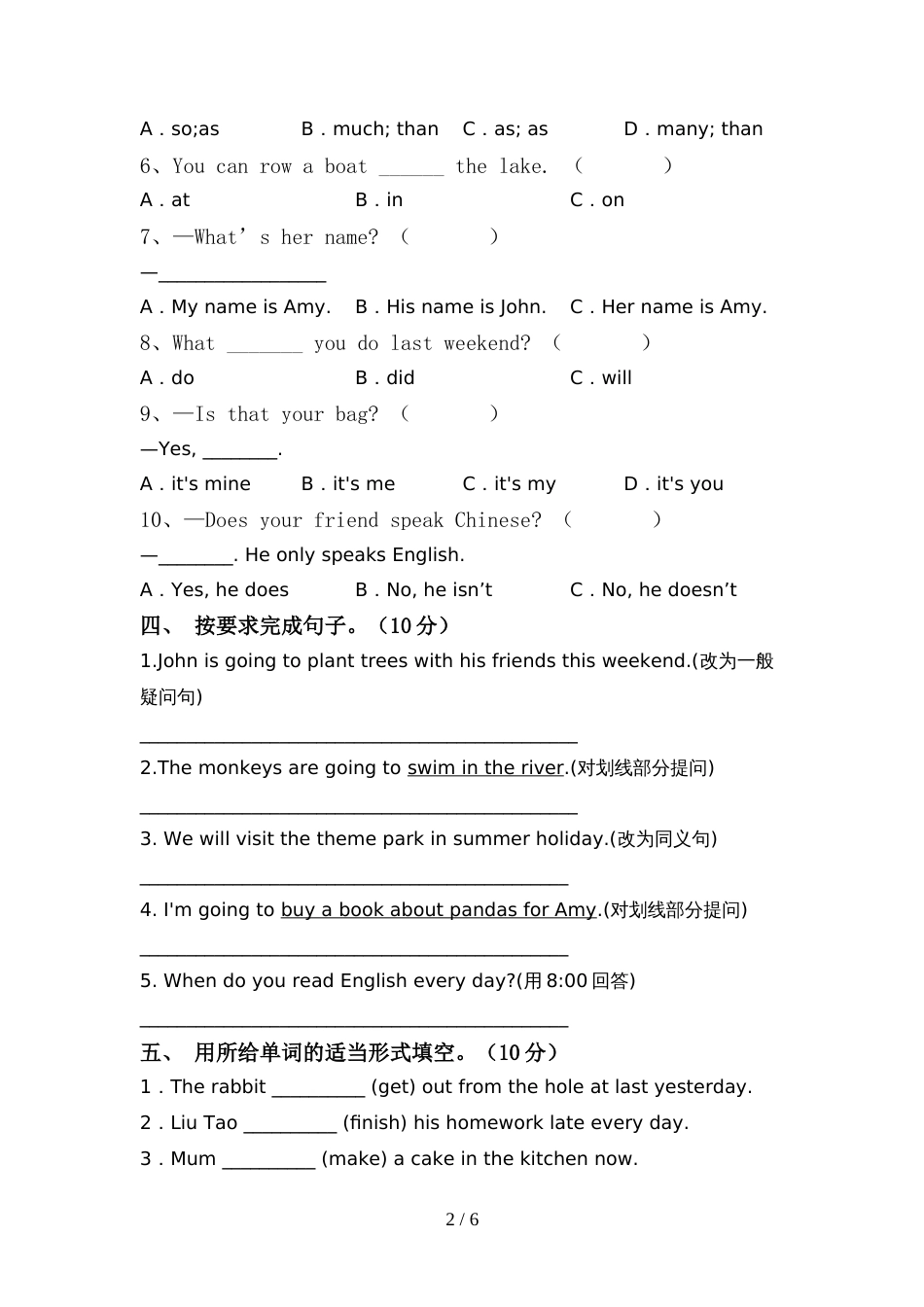 2022年北京版六年级英语上册期中考试【含答案】_第2页