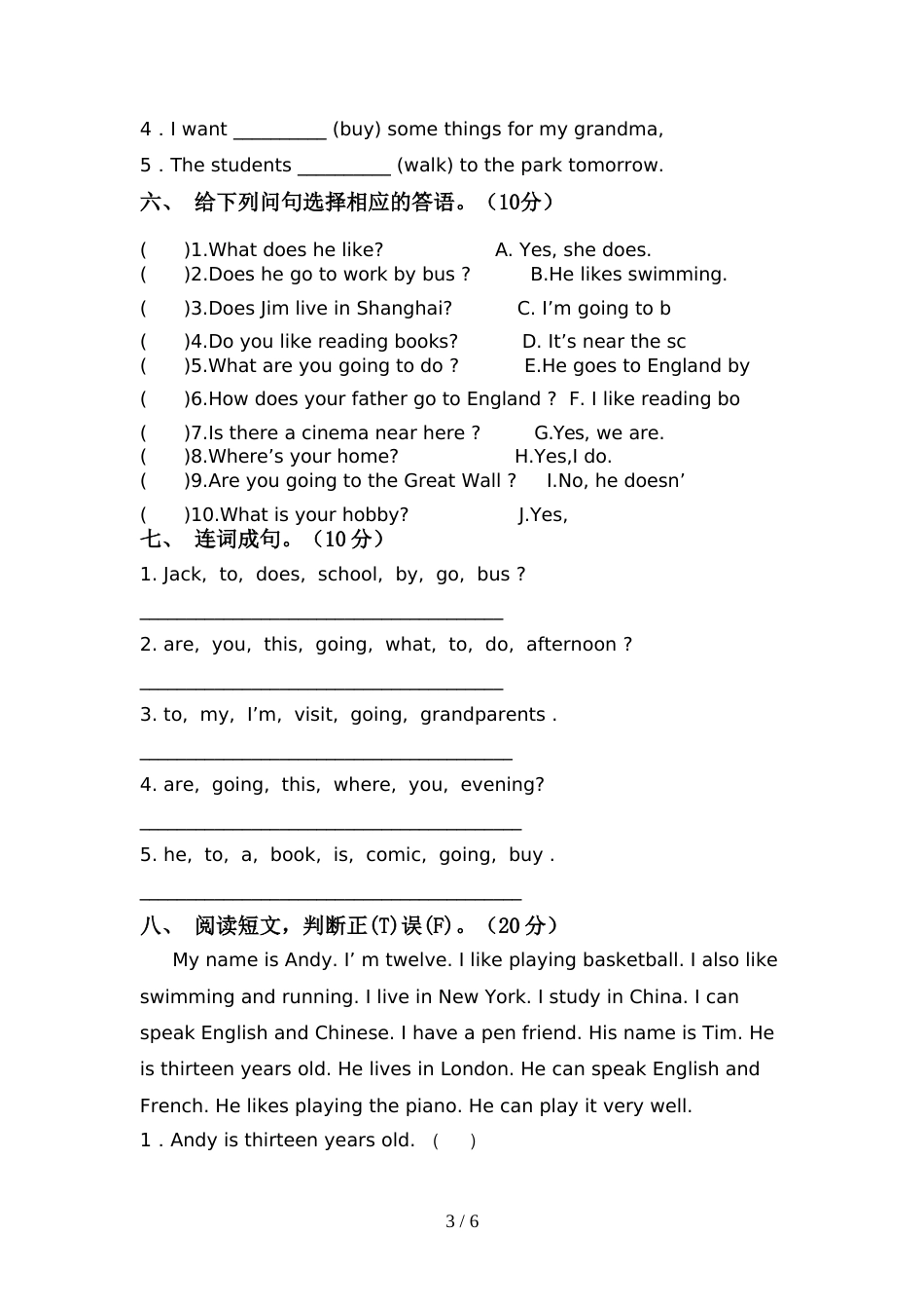 2022年北京版六年级英语上册期中考试【含答案】_第3页