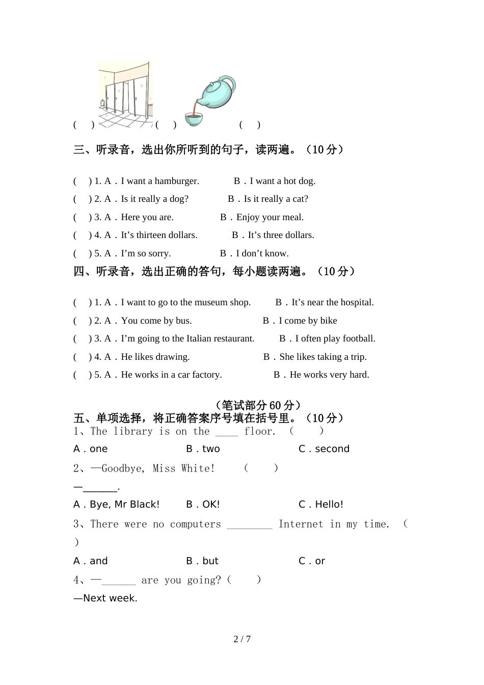 2022年人教版PEP六年级英语上册期中试卷及答案【通用】_第2页