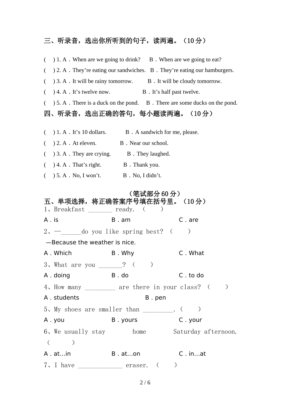2022年小学六年级英语下册期中模拟考试及答案_第2页