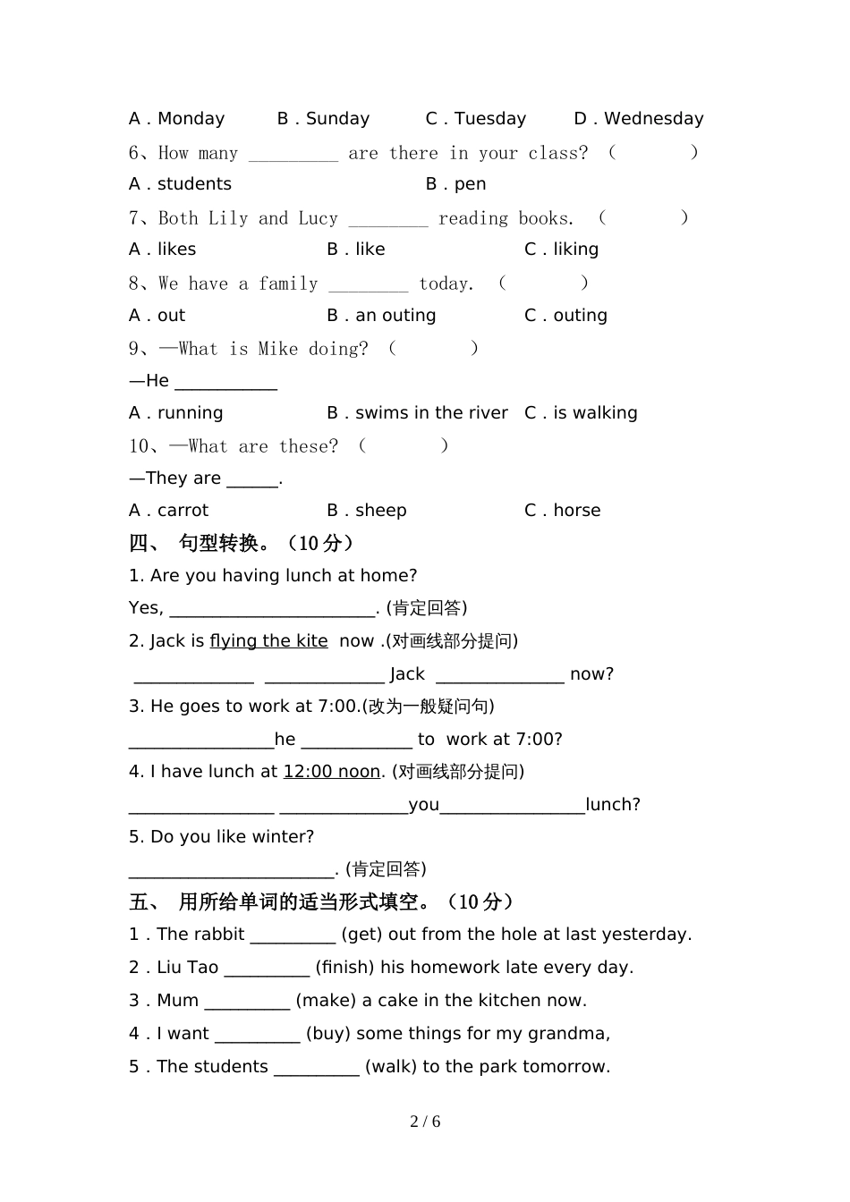 pep人教版六年级英语上册期中考试卷(含答案)_第2页