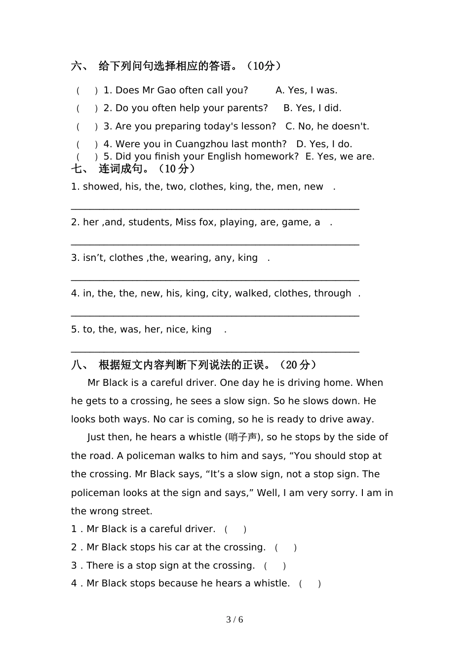 pep人教版六年级英语上册期中考试卷(含答案)_第3页