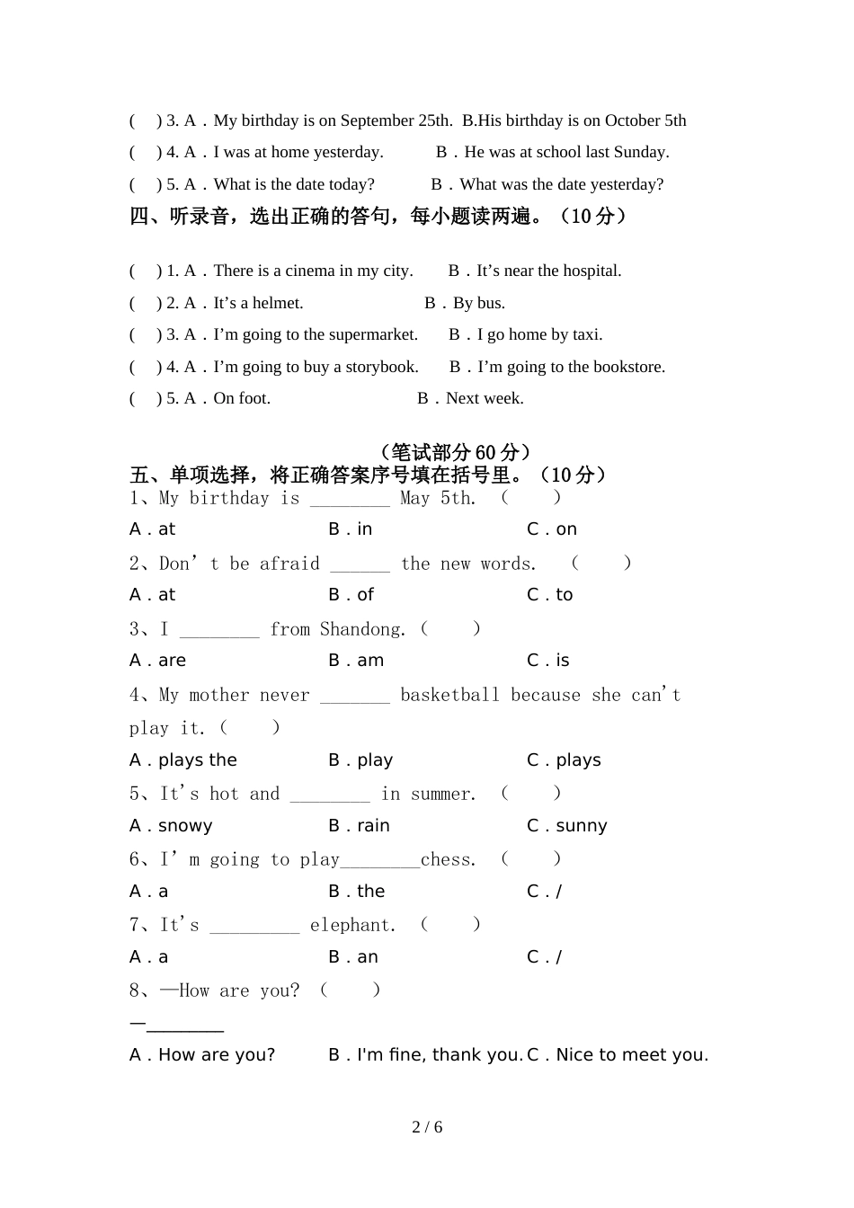 2022年人教版六年级英语(上册)期中水平测试题及答案_第2页