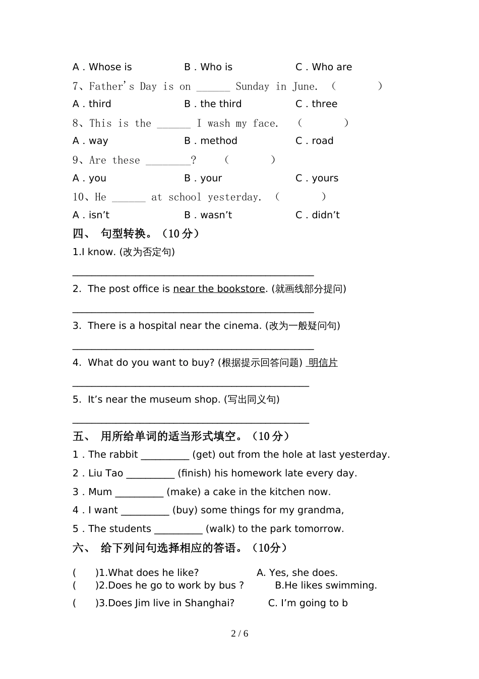 新人教版PEP六年级英语上册期中试卷(含答案)_第2页