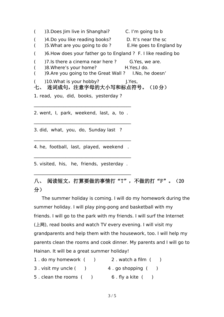pep人教版六年级英语上册期中考试卷及答案【全面】_第3页