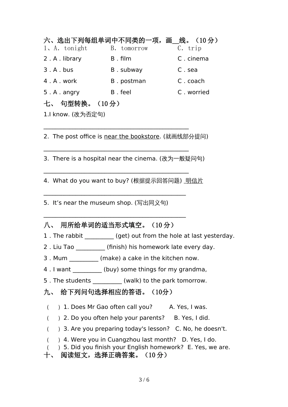 pep人教版六年级英语上册期中试卷(A4版)_第3页