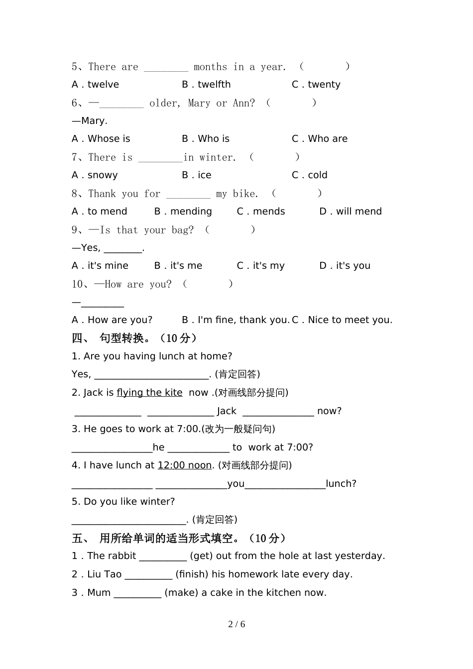 2022年人教版PEP六年级英语上册期中考试题及答案【学生专用】_第2页