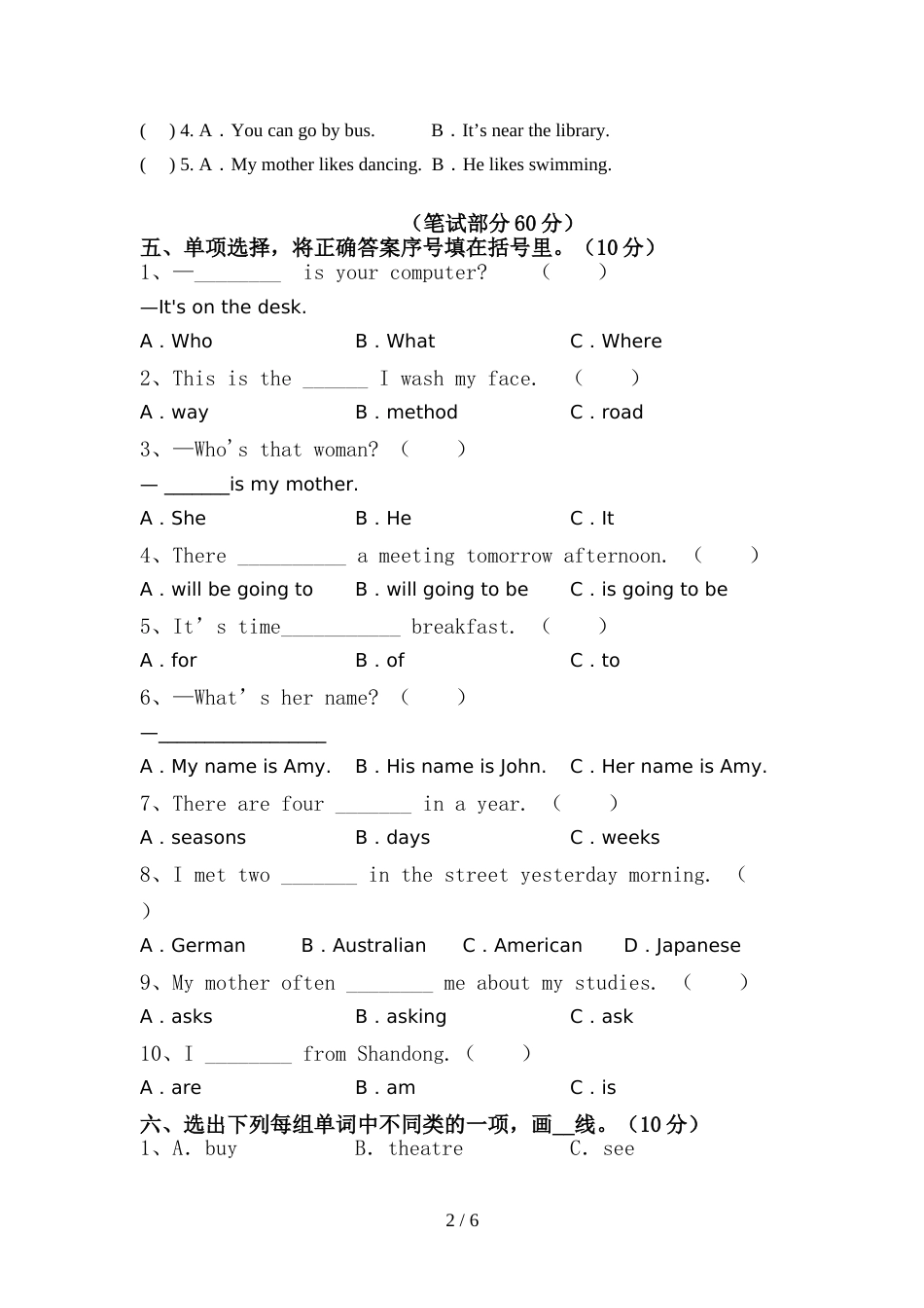2022年人教版六年级英语上册期中试卷(各版本)_第2页