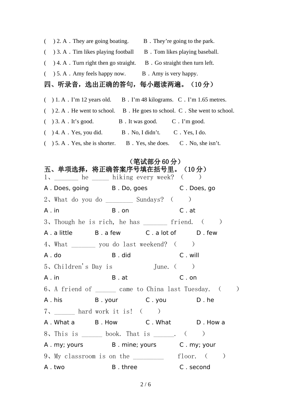 2022年六年级英语上册期中测试卷及答案【可打印】_第2页