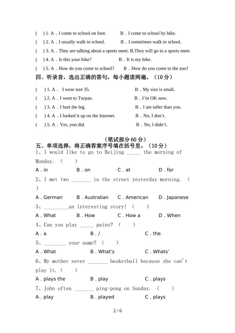 小学六年级英语下册期中试卷及答案【推荐】_第2页