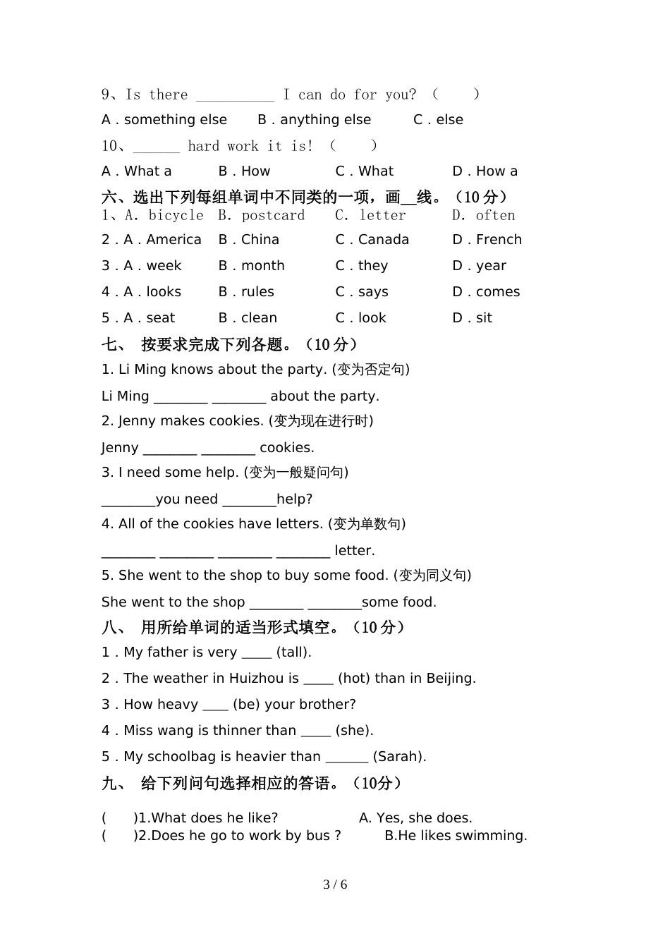pep人教版六年级英语上册期中考试题及答案【精选】_第3页