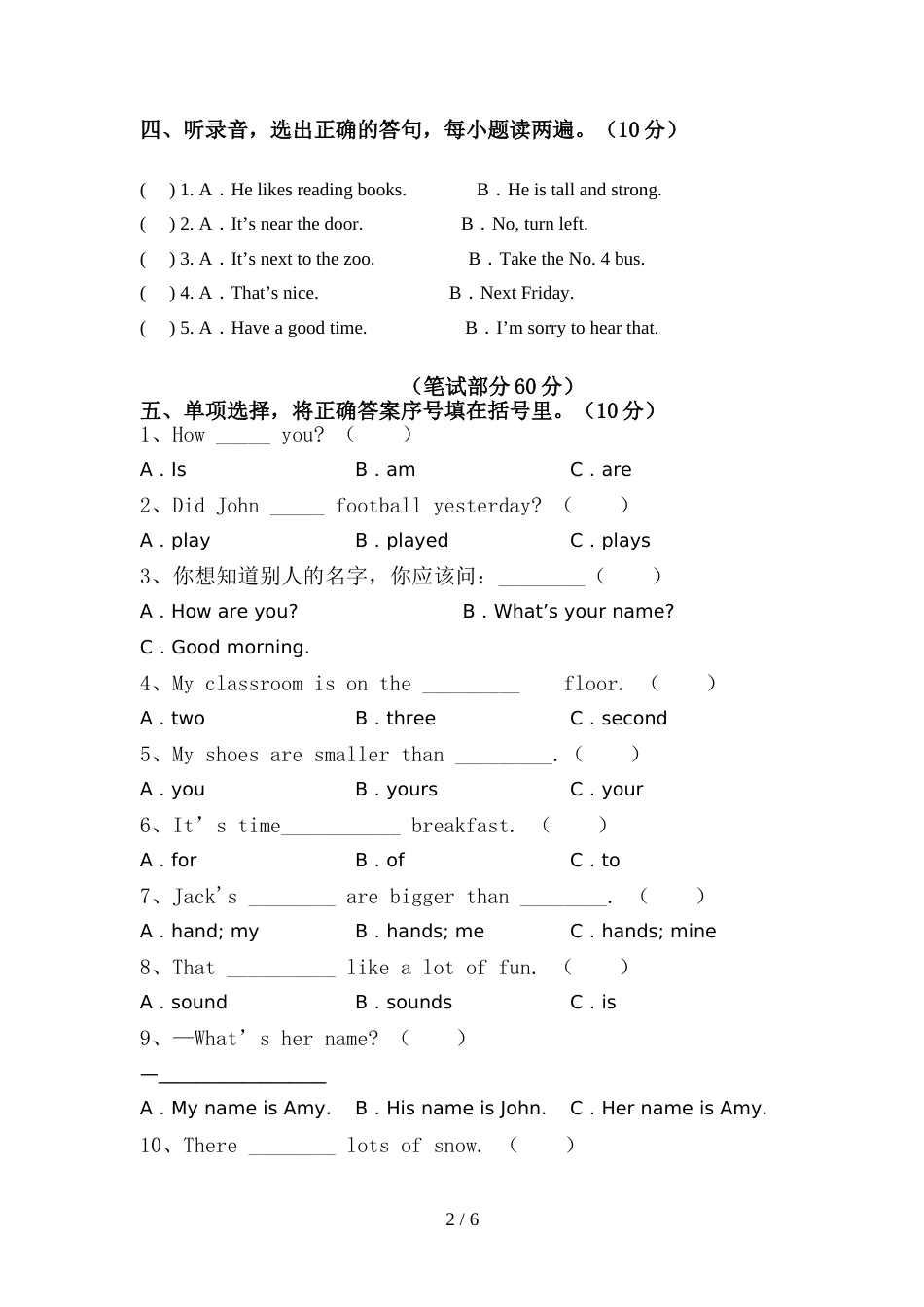 最新人教版六年级英语上册期中考试及答案【精品】_第2页