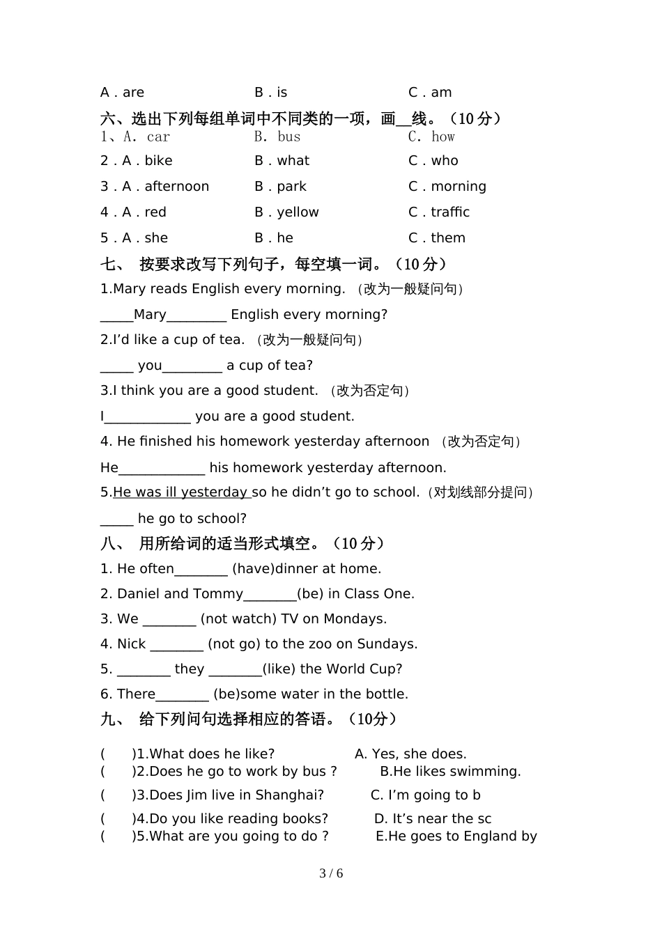 最新人教版六年级英语上册期中考试及答案【精品】_第3页