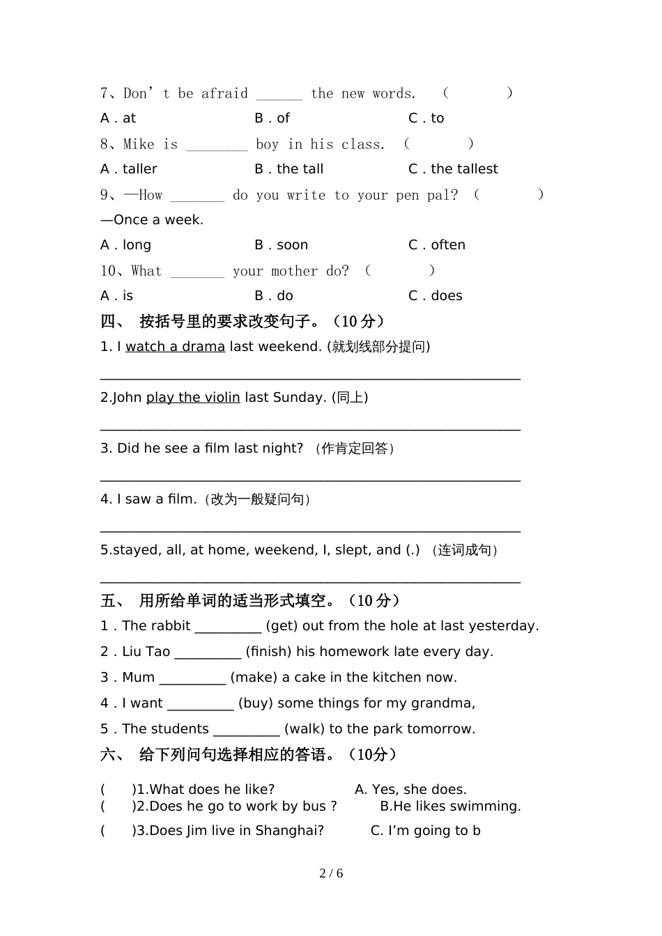 pep人教版六年级英语上册期中考试卷(一套)_第2页