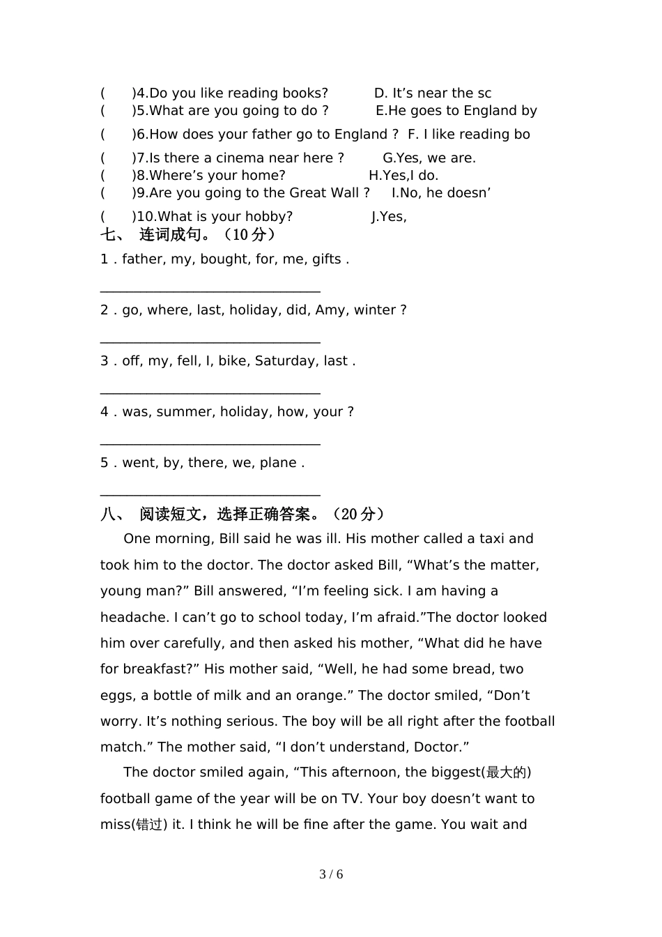 pep人教版六年级英语上册期中考试卷(一套)_第3页