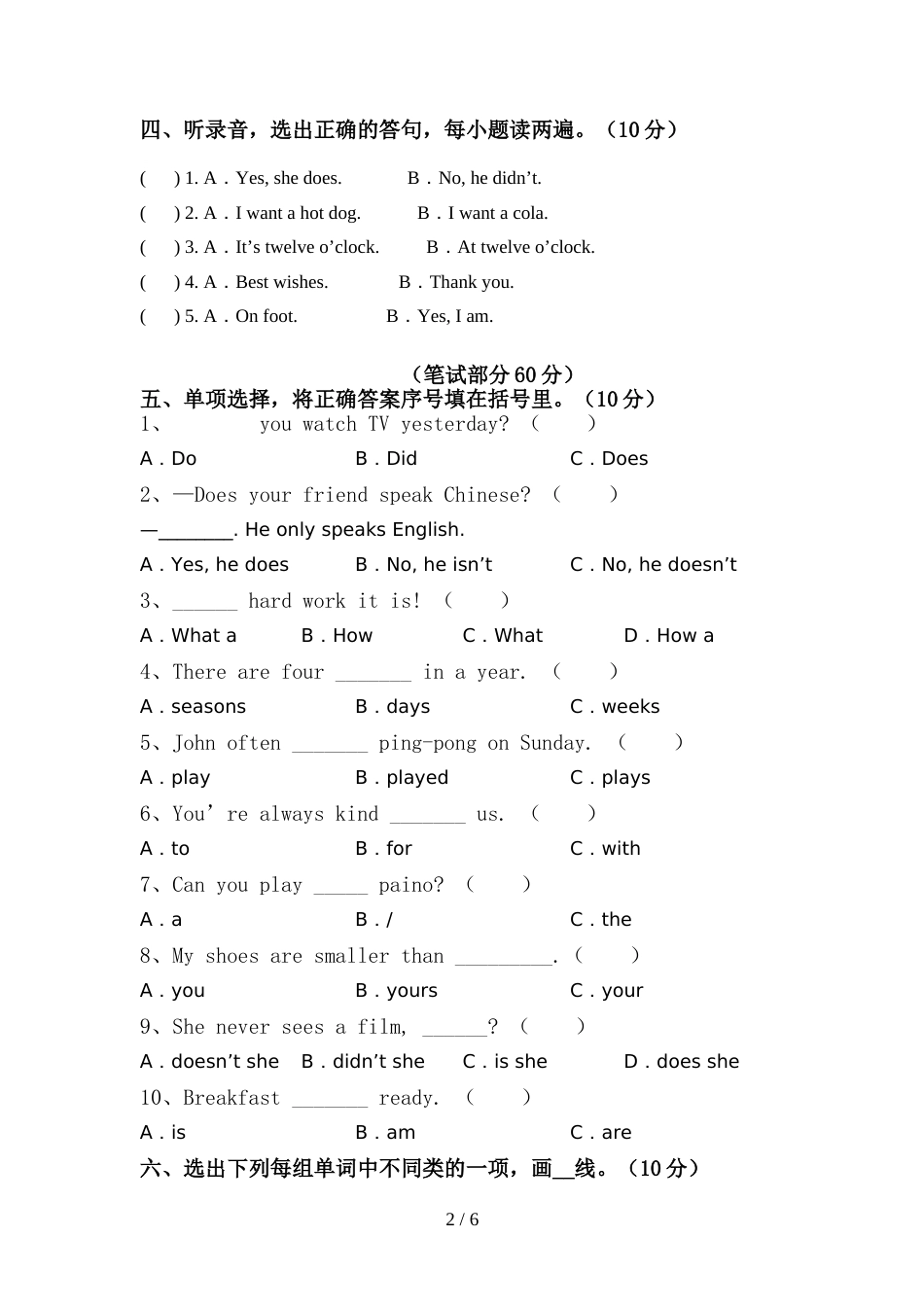 最新人教版六年级英语(上册)期中强化训练及答案_第2页