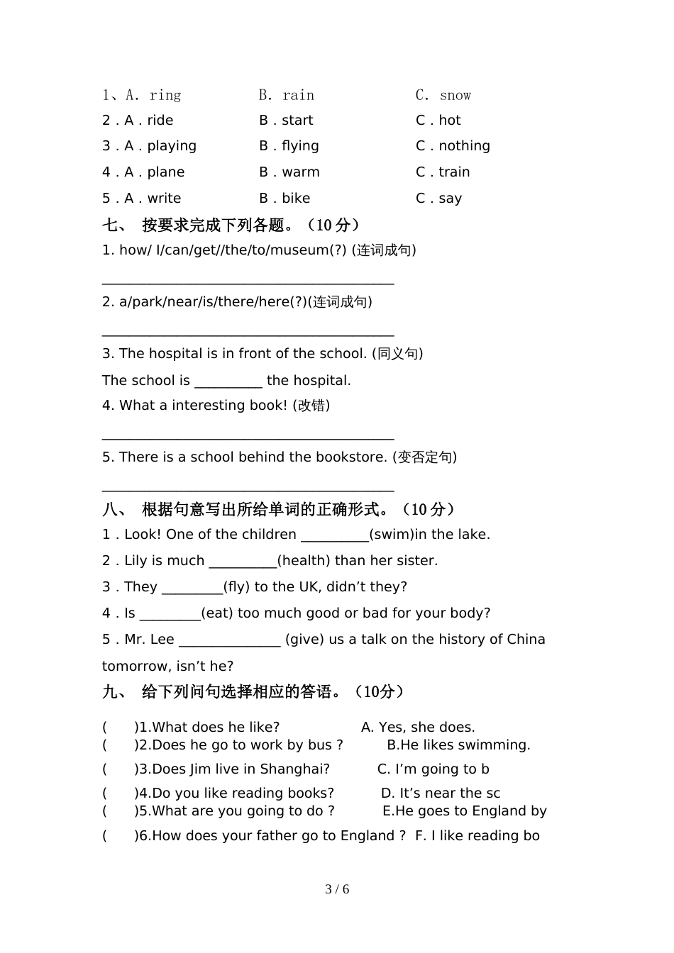 最新人教版六年级英语(上册)期中强化训练及答案_第3页