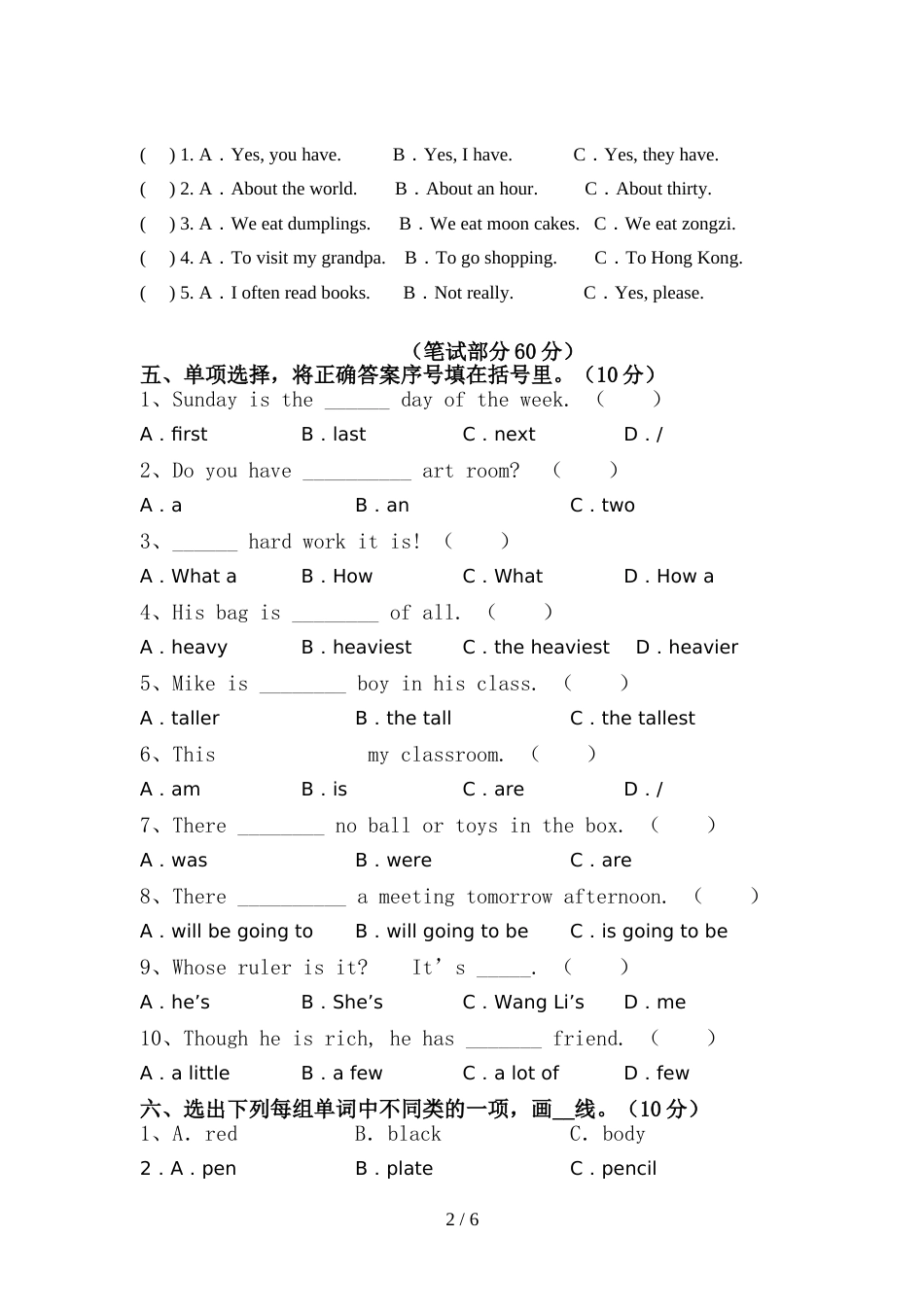 人教版六年级英语上册期中考试(全面)_第2页