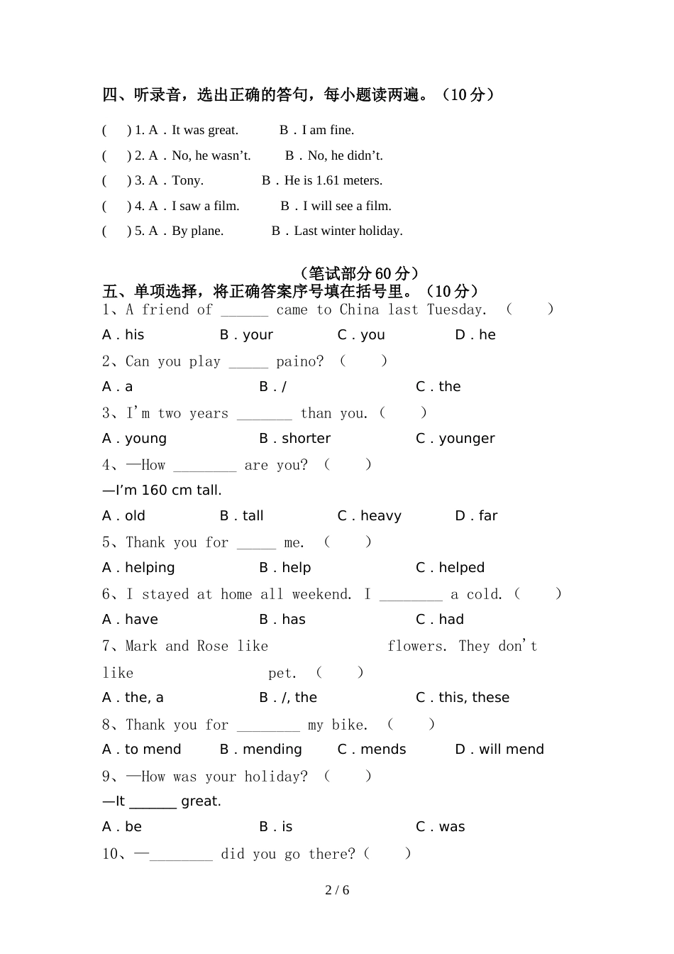 人教版六年级英语上册期中测试卷及答案下载_第2页