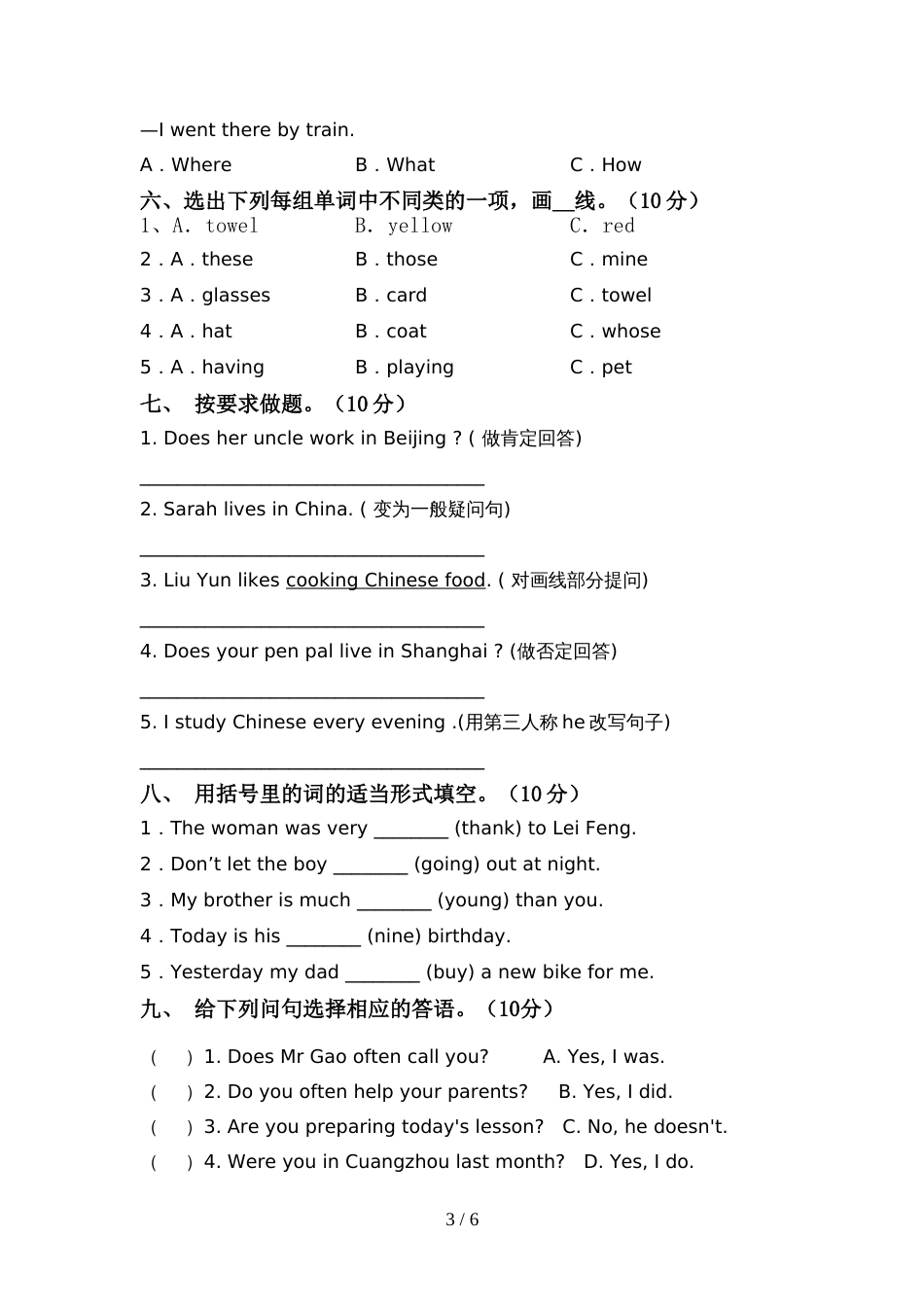 人教版六年级英语上册期中测试卷及答案下载_第3页