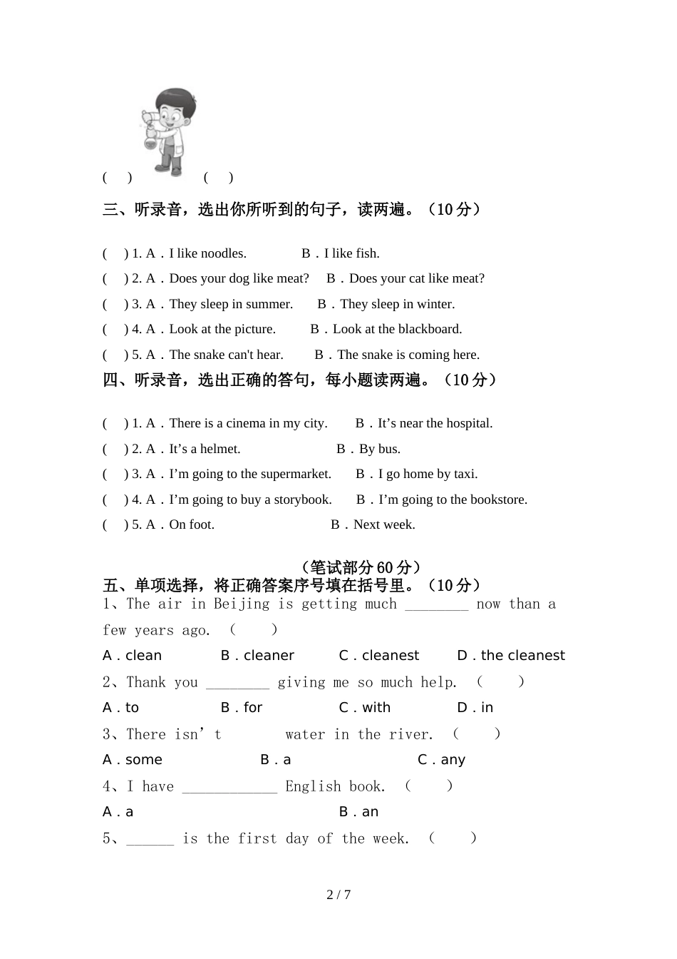 2022年部编人教版六年级英语上册期中测试卷及答案1套_第2页