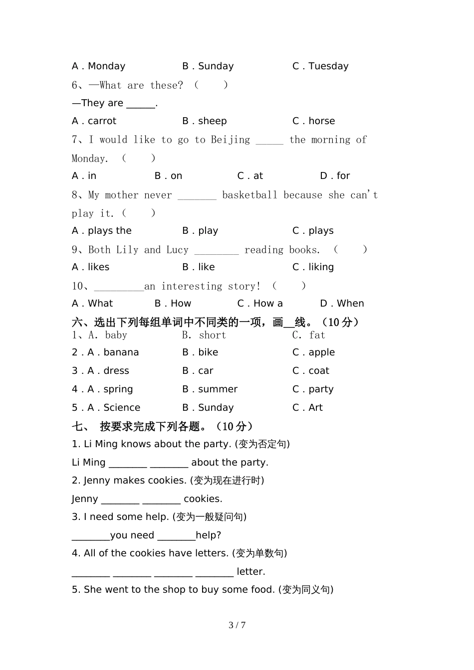 2022年部编人教版六年级英语上册期中测试卷及答案1套_第3页