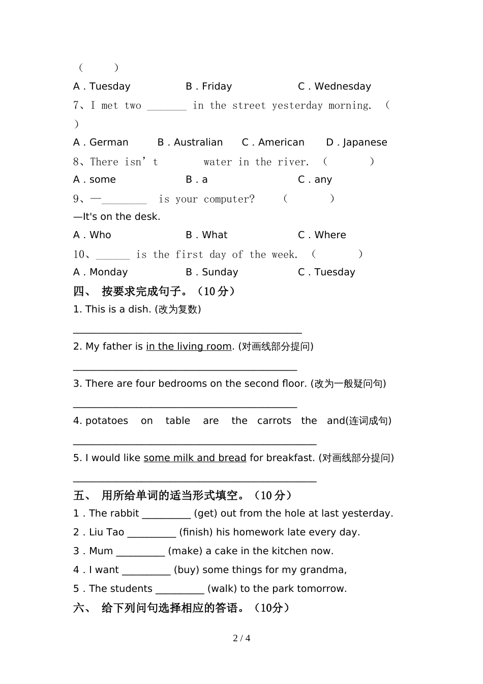 小学六年级英语上册期中测试卷(加答案)_第2页