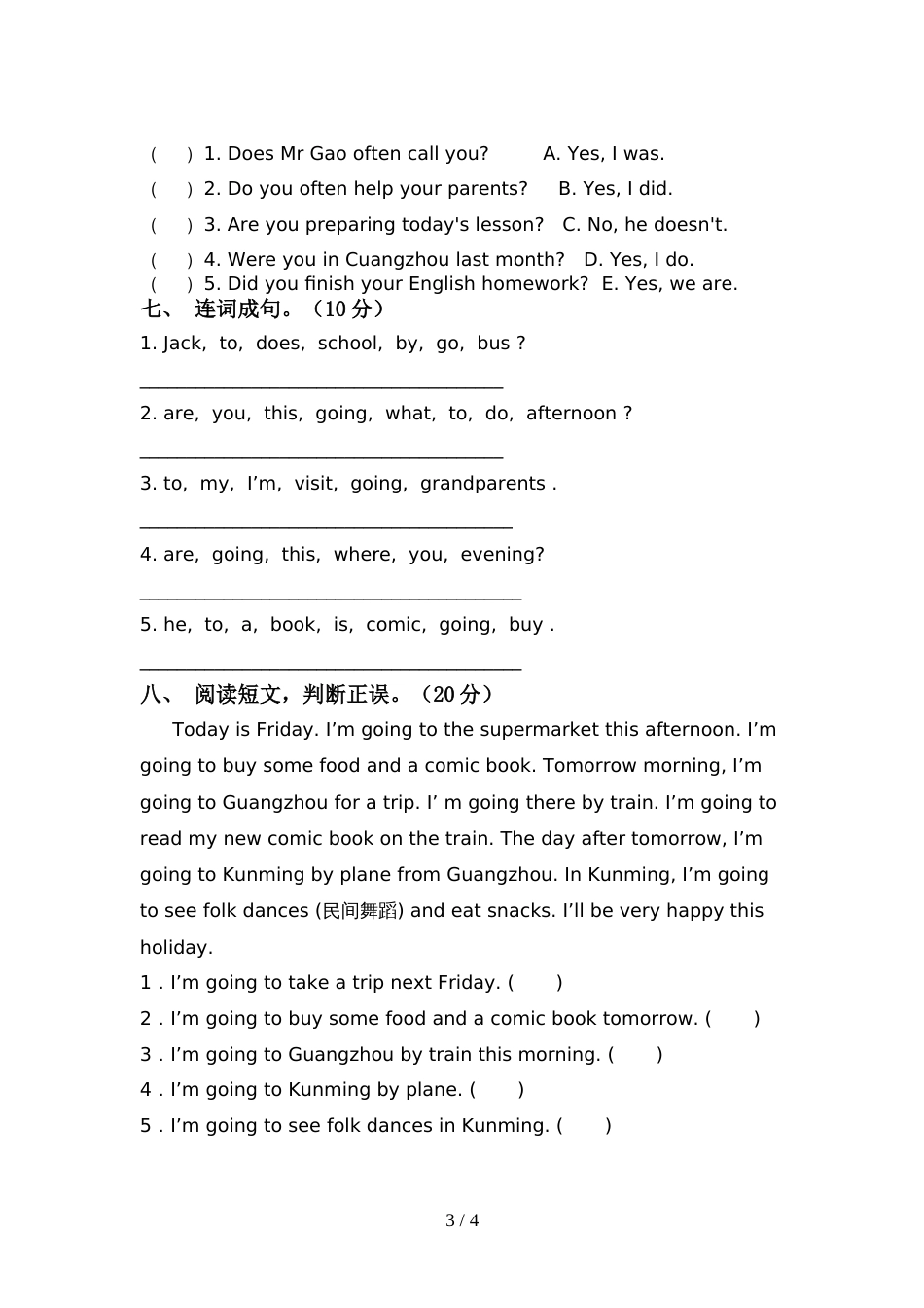 小学六年级英语上册期中测试卷(加答案)_第3页
