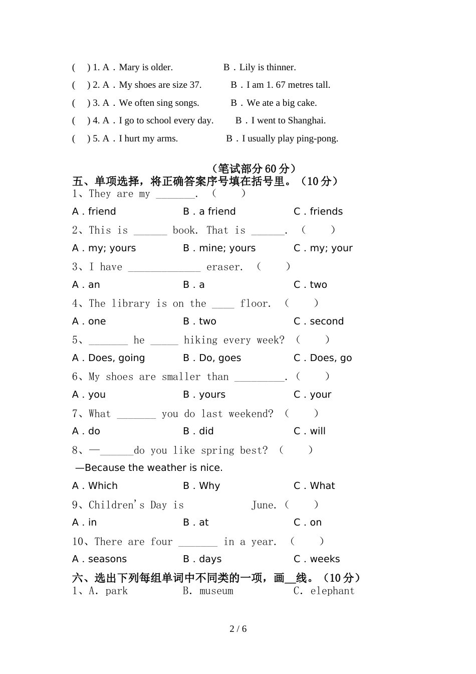 外研版(一起)六年级英语上册期中考试(完整版)_第2页